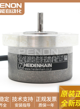 海德汉原装编码器ROD 430 500 01L70-GF全新原厂现货10.8V-26.4V
