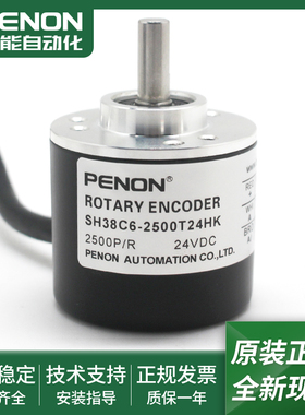 全新SH38C6-2500T24HK电机旋转编码器SH38C6-2500R24GK安装指导