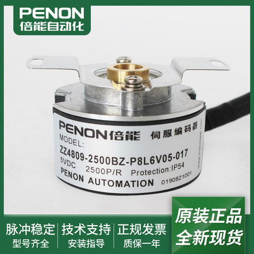 ZZ4809-2500BZ-P8L6V05-017编码器ZZ4809-2500BZ-P8L6V05-110