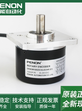 ER58DM1000Z8/24L6S3HR.872编码器ER58GM1024S5/28P15S3MR