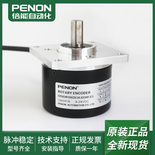 电机旋转编码器输出稳定