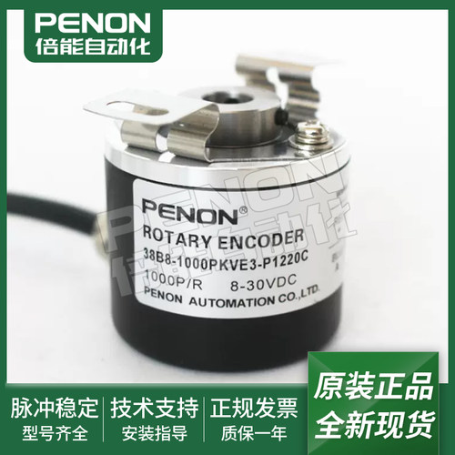 全新正品编码器现货输出稳定
