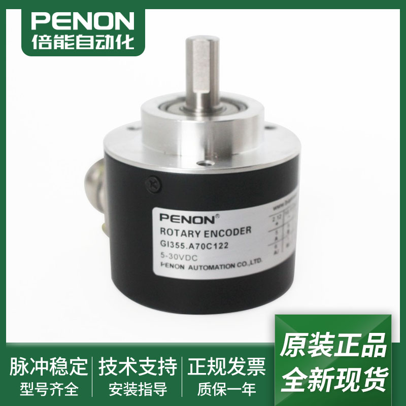 GI355.A70C旋转编码器