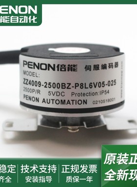 全新旋转编码器ZZ4009-2500BZ-P8L6V05-025-2500BZ-P8L6V05-030