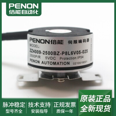 全新旋转编码器ZZ4009-2500BZ-P8L6V05-025-2500BZ-P8L6V05-030