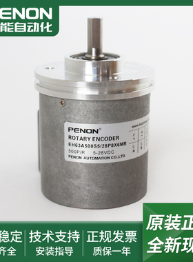 EH63A500S5/28P8X6MR电机旋转编码器EH63F200S8/24P12X3JR.L