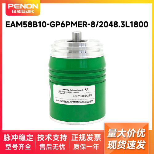 ELCO宜科全新原装EAM58B10-GP6PMER-8/2048.3L1800旋转编码器现货