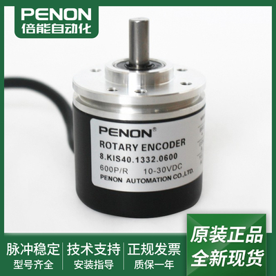 编码器8.KIS40.1332.1024.100.0200.0360.0500.0600.1000.2000