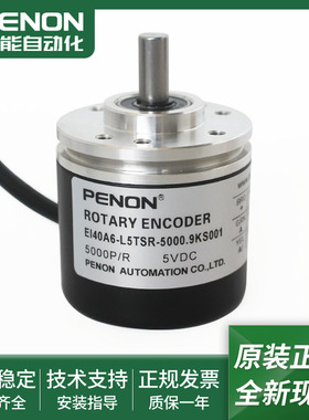 电机旋转编码器EI40A6-L6TPR-5000现货EI40A6-L5TSR-5000.9KS001