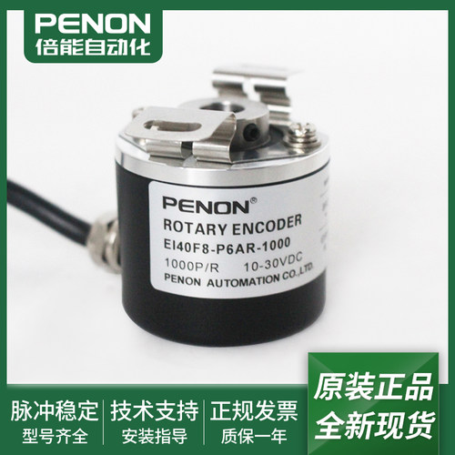 电机旋转编码器EI40F8-P6AR-1000-2048-1000.PS00输出稳定