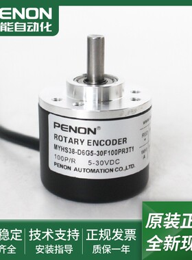 全新MYHS38-D6G5-30F100PR3T1编码器MYHS38-D6G5-30F2500PR3T3