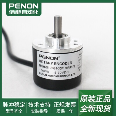 全新MYHS38-D6G5-30F100PR3T1编码器MYHS38-D6G5-30F2500PR3T3