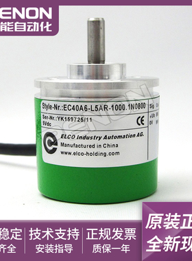 正品EC40A6-L5AR-1000.1N0800宜科编码器EC40A6-L5AR-2000.1N0800