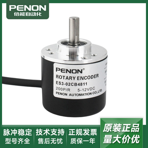 全新编码器ES3-02CB4811-05CB4941-25CB6945-25CB6942一年质保