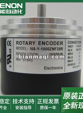 现货全新I58-Y-60ZNF28R旋转编码器-600-30-300-2500-100-50-1024