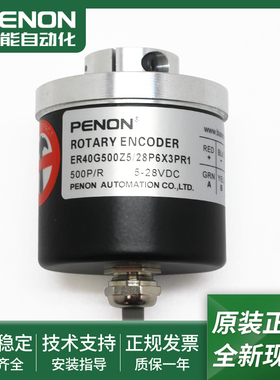 ER40G250Z5L6X3PR1,5.237编码器ER40G500Z5/28P6X3PR1输出稳定