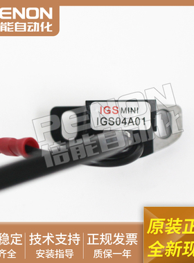 原装编码器IGS MINI IGS04A01 磁感应旋转电机编码器 全新现货