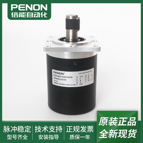 全新增量式光电旋转编码器HPN-6D-XA098 HPN-6D-XA100 质保一年