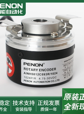 旋转编码器AINH5812C593R/1024全新现货AINS4006C573R/1024 MY380