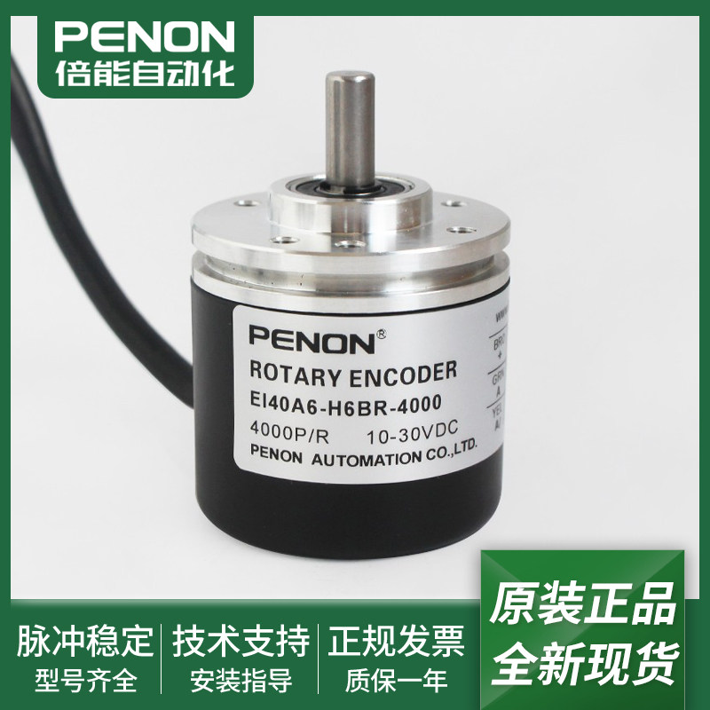 全新电机旋转编码器输出稳定