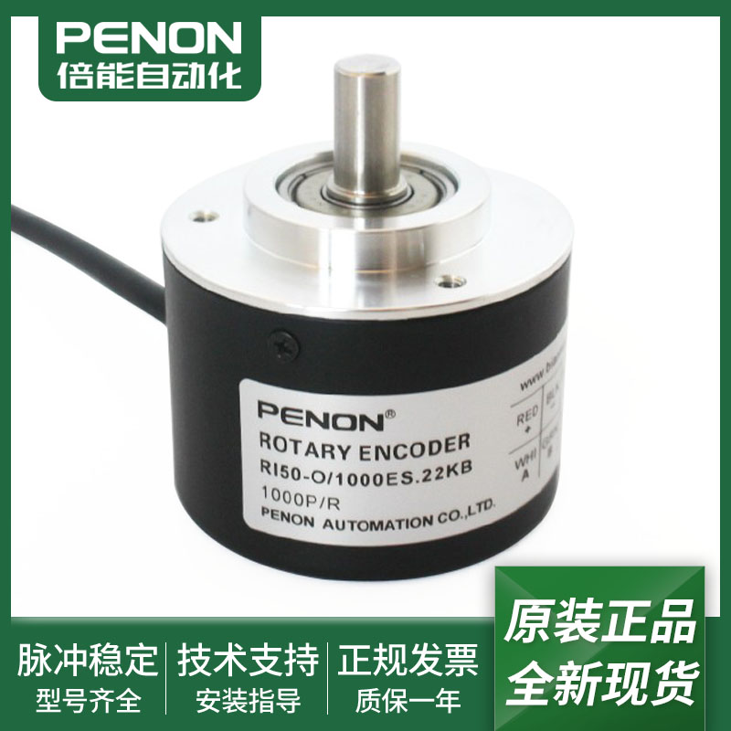 旋转编码器输出稳定质保一年