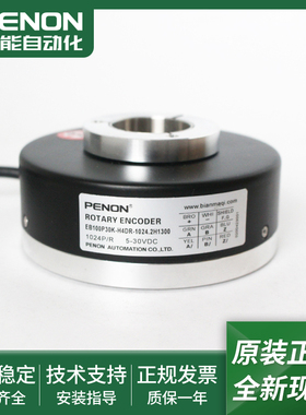EB100P30K-H4DR-1024.2H1300编码器EB100P30K-P4CR-1024.2300