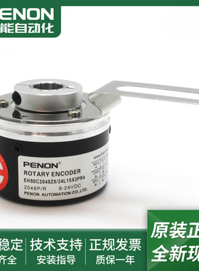 旋转编码器EH80C1024Z8/24P14X3MR现货EH80C2048Z8/24L15X3PR4