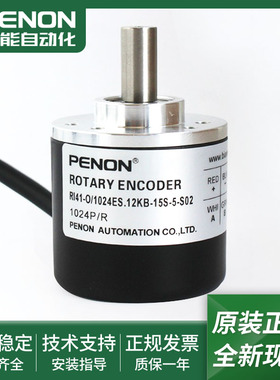 RI41-O/1024ES.11IB-2-15S-5编码器RI41-O/1024ES.12KB-15S-5-S02