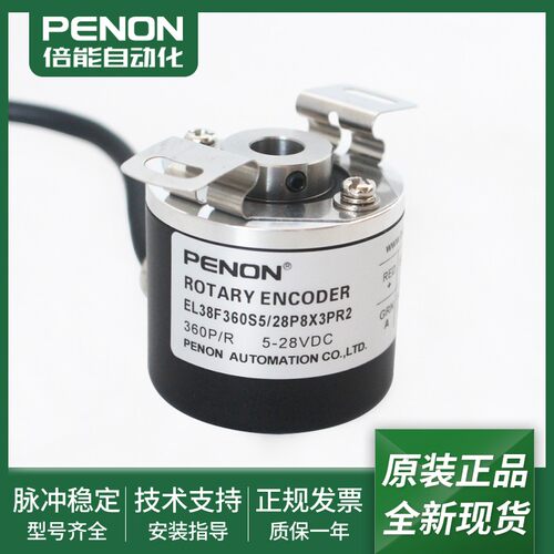 全新电机旋转编码器EL38F360S5/28P8X3PR2/28P8X3PR10现货当日发