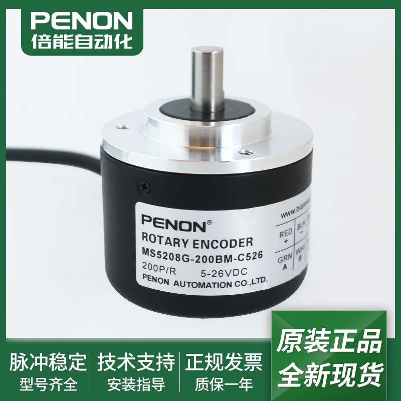 MS5208G-200BM-C526-2500BM-L5