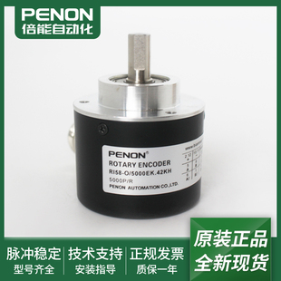 5000EK.42KH.42KP.42KC.42KF.42KO光电旋转编码 器 RI58