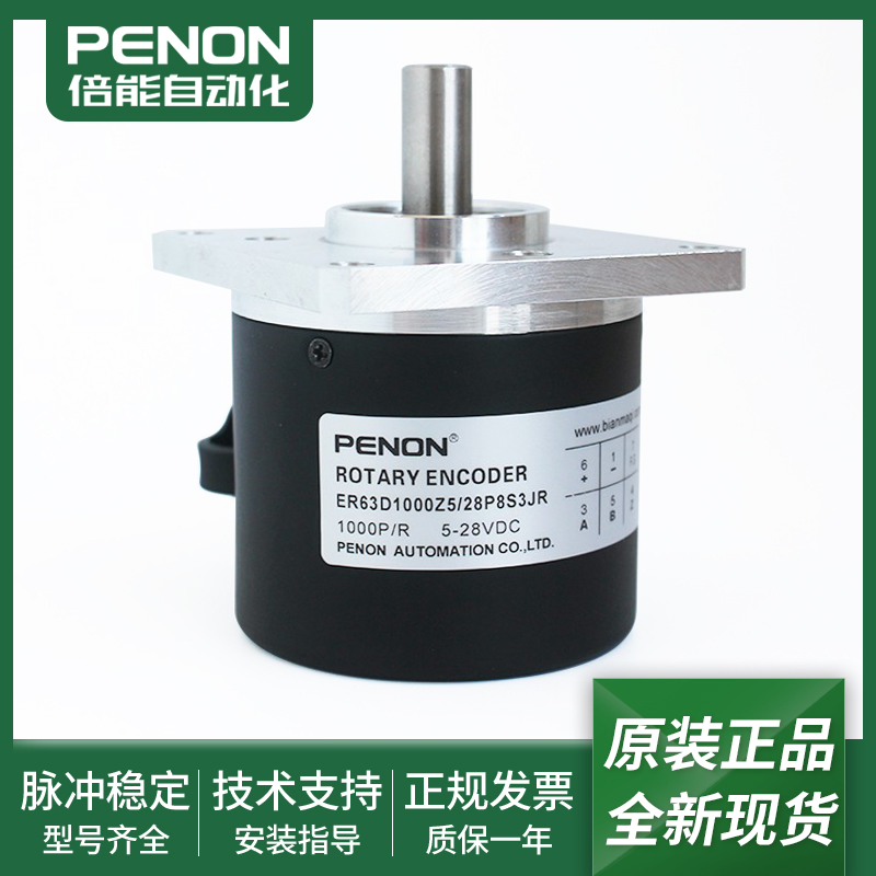 全新光电旋转编码器安装指导