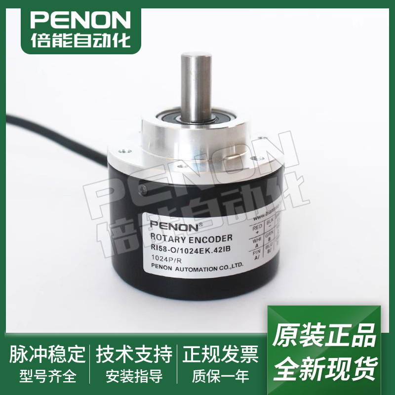 全新赠品旋转编码器现货