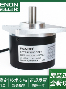 全新EL63D2500Z8/24PC8X3MR旋转编码器EL63D2500Z8/24L10X3PR2,5