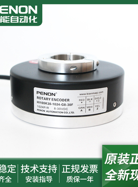HI100K30-1024-G8-30F-J30F旋转编码器HI100K30-1024Z-J05L-15M