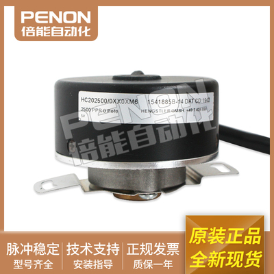 转编码器HC202500/0XX0AJ2亨士乐