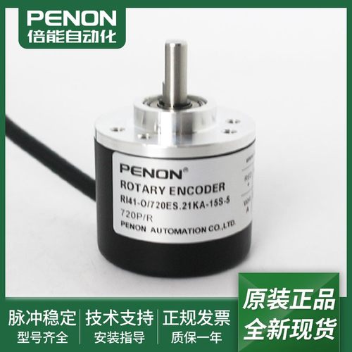 正品旋转编码器RI41-O/720ES.11CLB全新RI41-O/720ES.21KA-15S-5