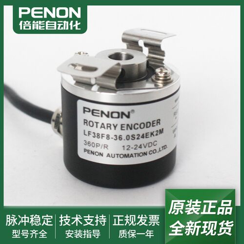 电机旋转编码器LF38F8-36.0S24EK2M全新正品LF38F8-360S24EK现货