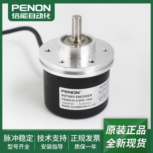 全新光电旋转编码器安装指导