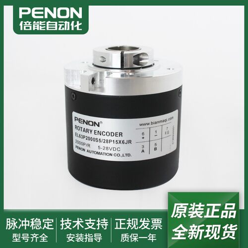 旋转编码器EL63P2000S5/28P15X6JR/28P15S3PR8/28C15X3PR安装指导