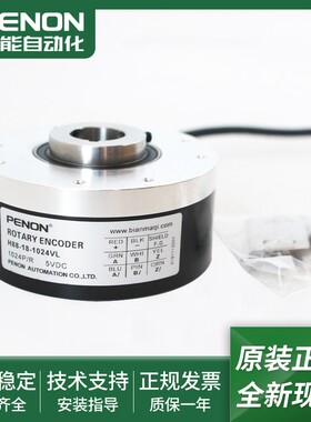 全新H88-18-1024VL旋转编码器H88-18-1024ZC正品现货输出稳定