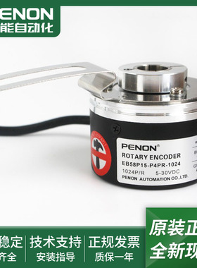 EB58P15-P4PR-1024全新现货EB58P15-P4PR-2000光电旋转编码器