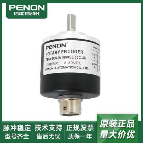 全新ZSC40C6JA100S8/30C.JX旋转编码器ZSC40C6GR1000S24C输出稳定