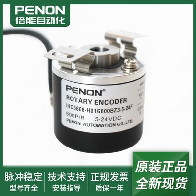IHC3808-H01G600BZ3-5-24F-24C编码器360-500-1000-1024-2000-200