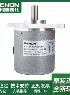 旋转编码器ER63D500Z5/28N8S3JR/28P10X6JR/28L8X6MR.162质保一年