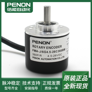 6G4.5 器FMA 26C360BM现货 G05M960BM光电旋转编码 FMA