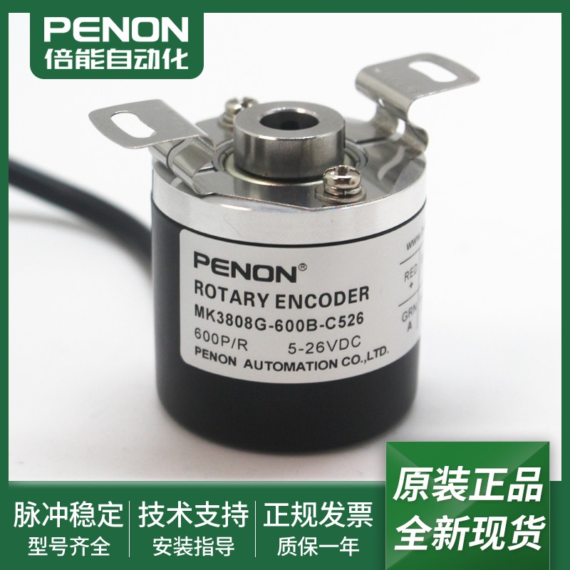 旋转编码器MK3808G-600B-C526全新正品MK3808G-256BM-L5质保1年