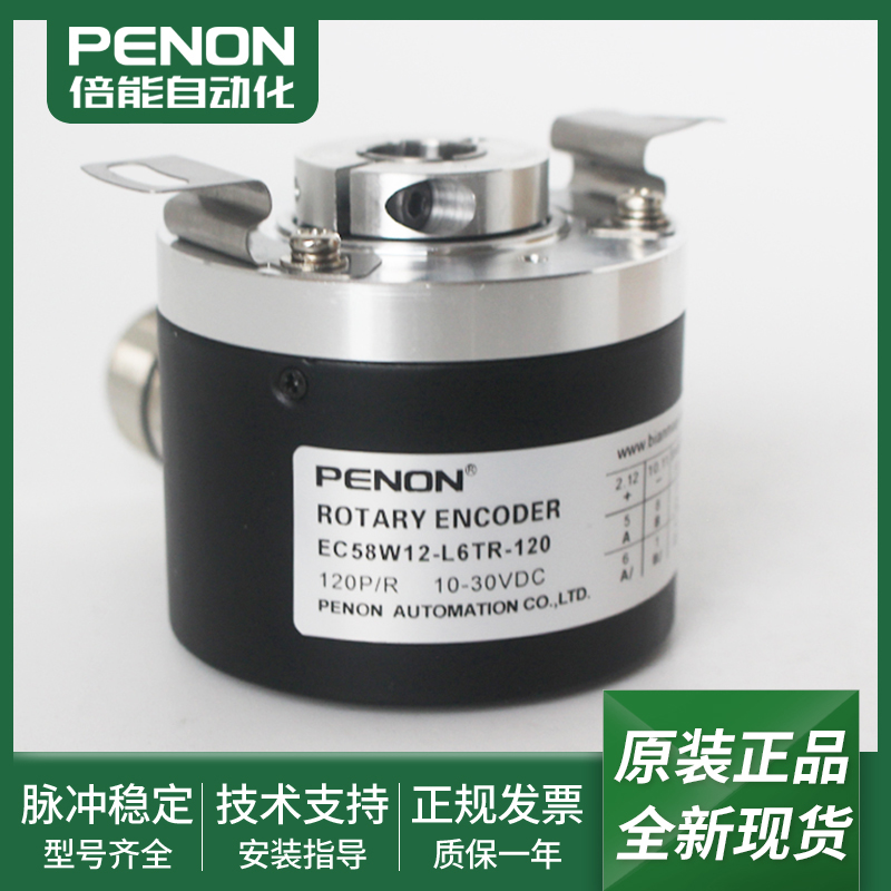 全新电机旋转编码器输出稳定
