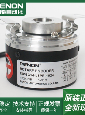 EB58G14-L5PR-1024 EB58H14R-H6PR-1024 EB58K12R-L4PR-1024