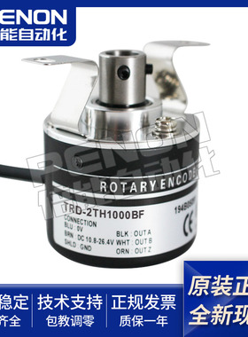 编码器TRD-2TH1000BF 360 600 1024 2000 100 200 400A B AF V VH